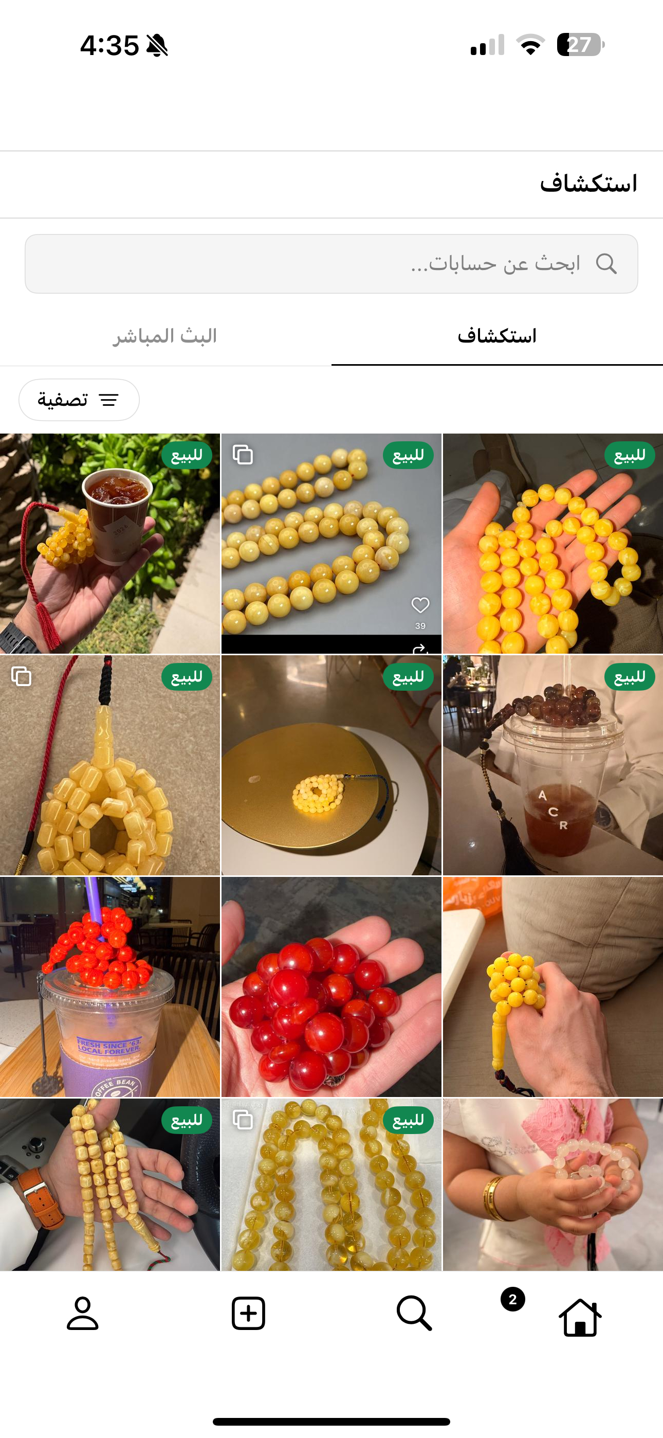 شاشة استكشاف المسابيح في تطبيق سبحة — مسابيح كهرب وفاتوران وبكلايت معروضة للبيع